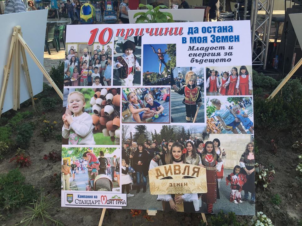 Земенски пейзажи